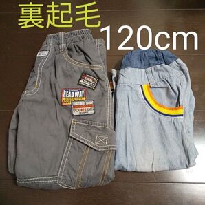 120cm スボン 2枚セット