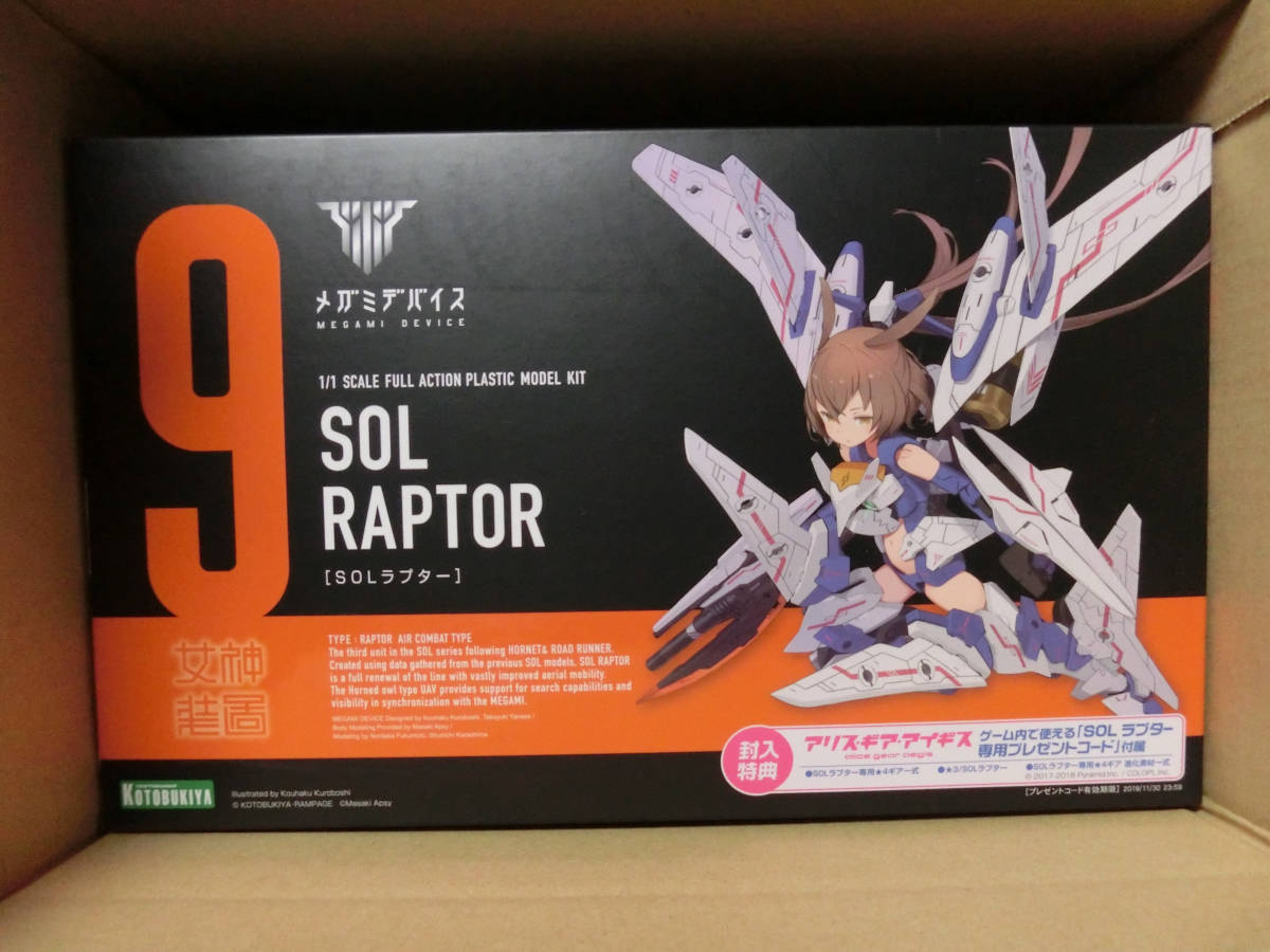 ヤフオク! -メガミデバイス(プラモデル)の中古品・新品・未使用品一覧 ヤフオク! -メガミデバイス(プラモデル)の中古品・新品・未使用品一覧