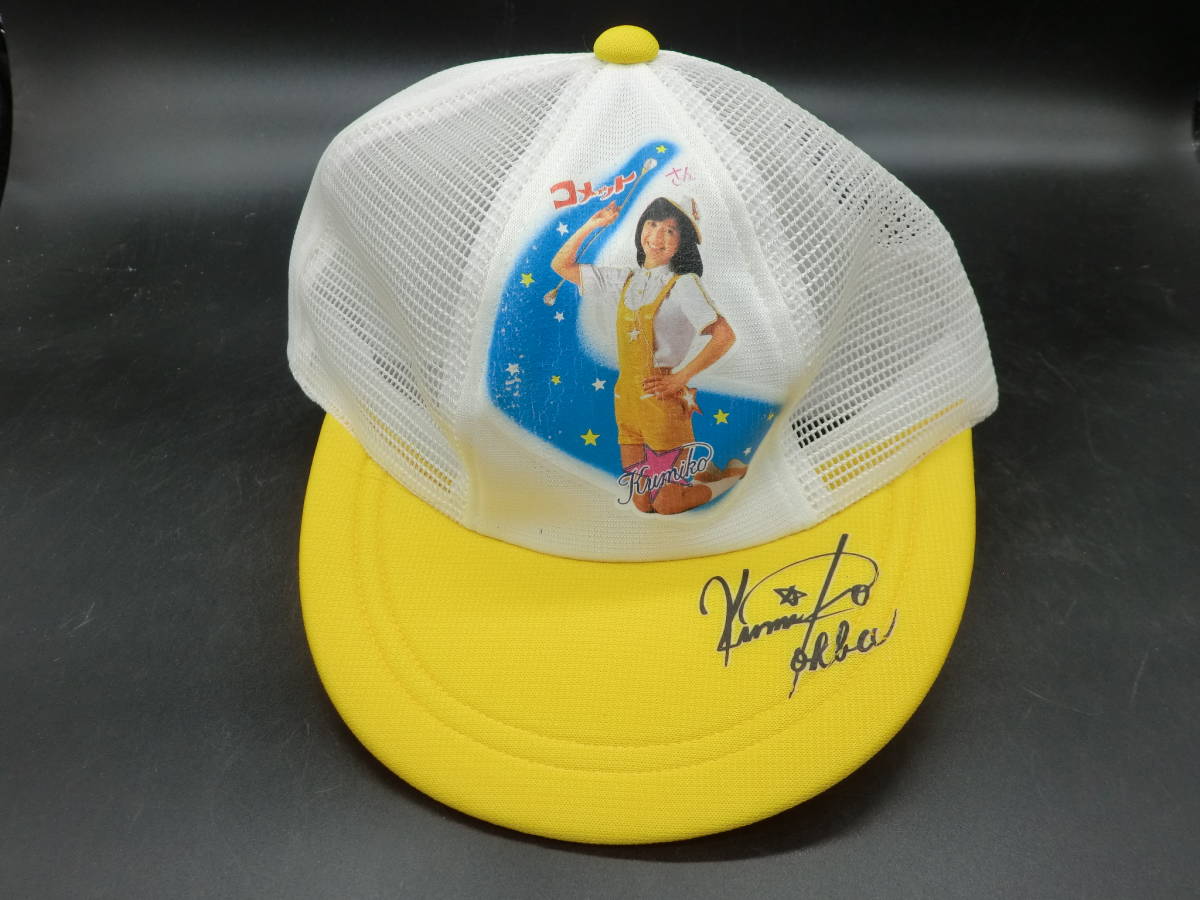 ヤフオク! -「コメットさん 大場久美子」(おもちゃ、ゲーム) の落札