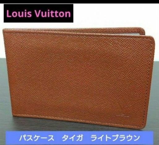 【完売済み】◎最終値下げ　LOUIS VUITTON　タイガ　パスケース 名刺入れ マルチケース