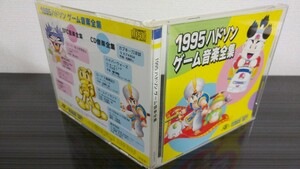 ■1995ハドソンゲーム音楽全集■国内正規非売品当時物■HUDSONsoftGAMEミュージック■PCエンジンとは限らない音楽■1992～1996出品中■