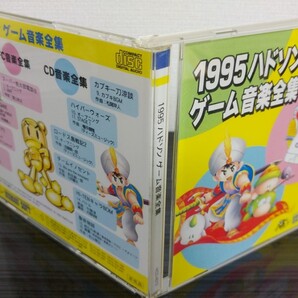 ■1995ハドソンゲーム音楽全集■国内正規非売品当時物■HUDSONsoftGAMEミュージック■PCエンジンとは限らない音楽■1992~1996出品中■