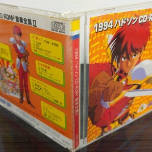 ■1994ハドソンゲーム音楽全集Ⅱ■国内正規非売品当時物■HUDSONsoftGAMEミュージック■PCエンジンとは限らない音楽■1992~1996出品中■