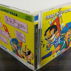 ■1994ハドソンゲーム音楽全集■国内正規非売品当時物■HUDSONsoftGAMEミュージック■PCエンジンとは限らない音楽■1992~1996出品中■