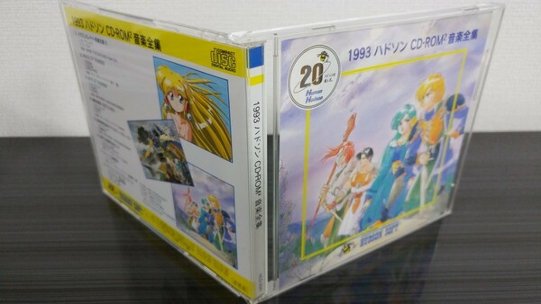 ■1993ハドソンゲーム音楽全集■国内正規非売品当時物■HUDSONsoftGAMEミュージック■PCエンジンとは限らない音楽■1992～1996出品中■