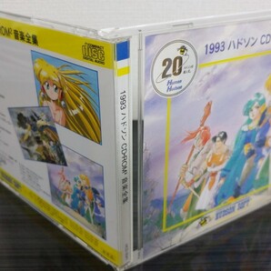 ■1993ハドソンゲーム音楽全集■国内正規非売品当時物■HUDSONsoftGAMEミュージック■PCエンジンとは限らない音楽■1992~1996出品中■