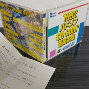 ■1992ハドソンゲーム音楽全集■国内正規非売品当時物■HUDSONsoftGAMEミュージック■PCエンジンとは限らない音楽■1992~1996出品中■