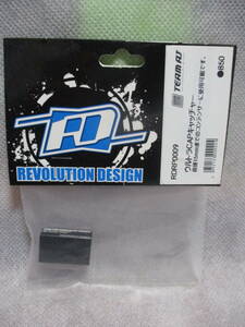 未使用未開封品 REVOLUTION DESIGN RDRP0009 ウルトラCAPキャッチャー