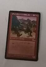 MAGIC The Gathering マジック・ザ・ギャザリング 死人カタパルト ＆火炎舌のカヴー　＆ヴィーアシーノの殺し屋　日本語　3枚セット_画像3