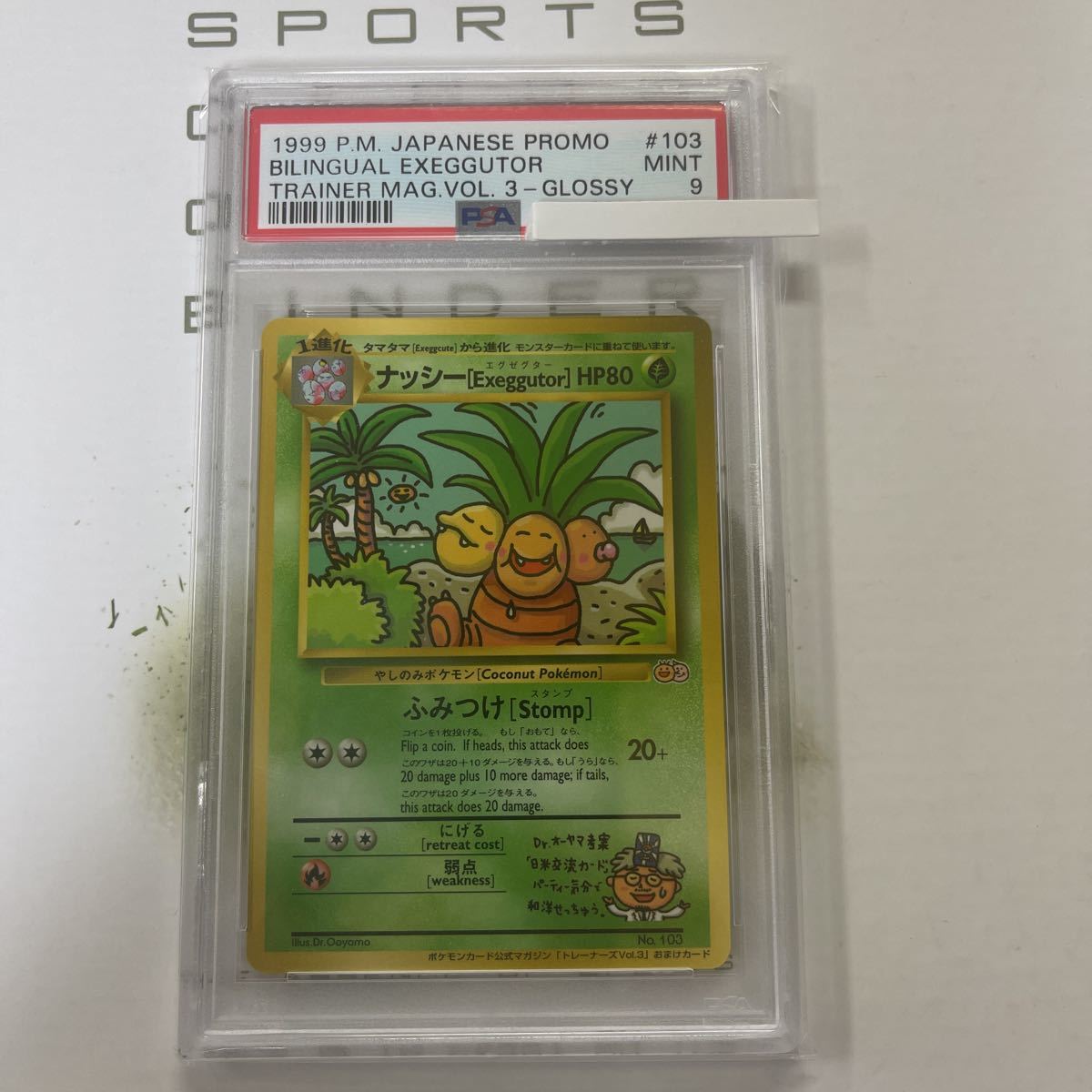 ヤフオク! -「ナッシー exeggutor」(トレーディングカードゲーム