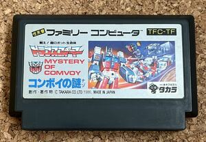 ◇戦え!超ロボット生命体 トランスフォーマー コンボイの謎 ファミコン 中古 FC ソフト カセット タカラ 1986 日本製 任天堂