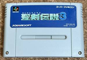 ◇聖剣伝説3 スーパーファミコン 中古 SFC ソフト カセット スクウェア 1995 日本製 任天堂 スーファミ