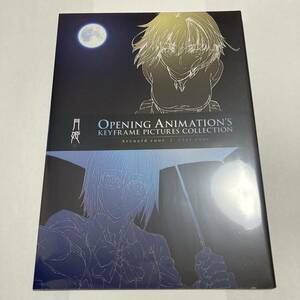 C99 月姫 -A piece of blue glass moon- オープニング原画集 コミケ99 アルクェイド 遠野志貴 シエル先輩 遠野秋葉 TYPE-MOON Fate FGO