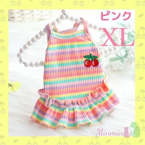 ボーダーキャミソールさくらんぼ刺繍入 ピンクXLサイズ 犬服 ペット服 春夏