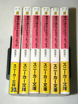 継母の連れ子が元カノだった 帯付き 1-6巻セットまとめ (角川スニーカー文庫) / 紙城 境介 (著), たかやKi (イラスト)_画像1