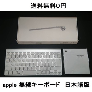 MAC箱AppleアップルWirelessワイヤレスKeyboardキーボードJIS配列MC184J/B対応MC184J/A日本語版A1314純正blutooth無線IPADアイパッドiphone