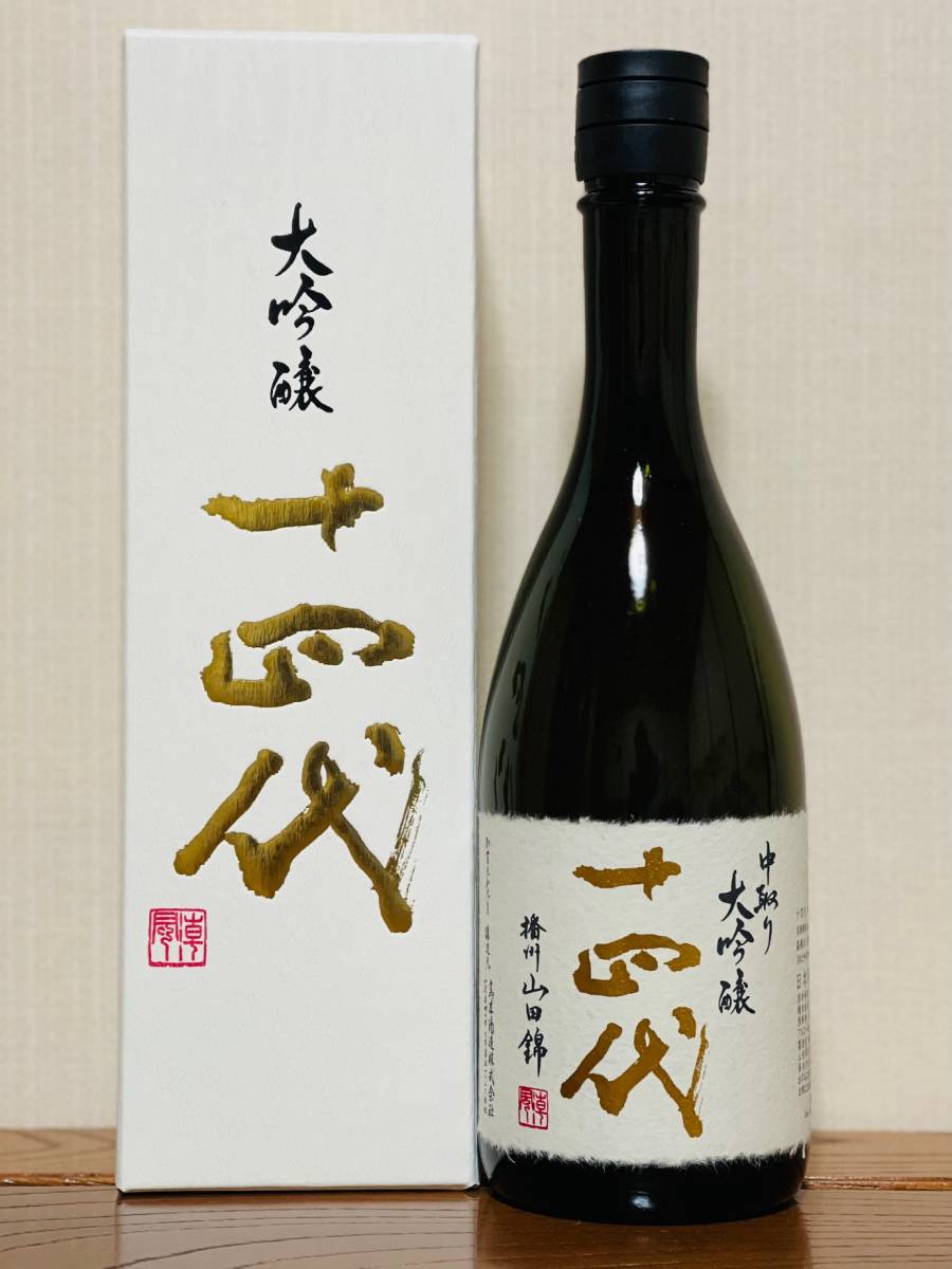 ヤフオク! -十四代 中取り大吟醸 山田錦の中古品・新品・未使用品一覧