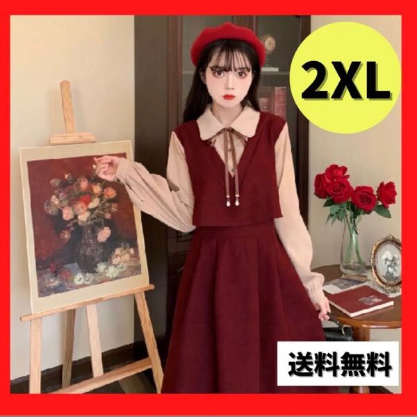 【2XL】レトロなコーデュロイ ロングスカート ワンピース ワイン レッド ロングワンピース きれいめ 長袖 可愛い ロリータ 冬