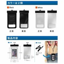 送料無料 完全防水 防水スマホケース ブラック IPX8 スマートフォン保護ポーチ iphone5/6/7, s, plus対応 アイフォン 防水 スマホポーチ_画像6