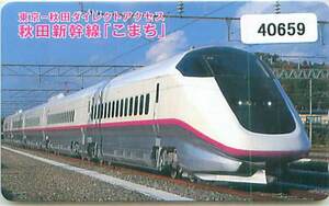 40659* Akita Shinkansen волчок . телефонная карточка *