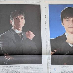 西島秀俊さん 記事掲載の新聞 21-8
