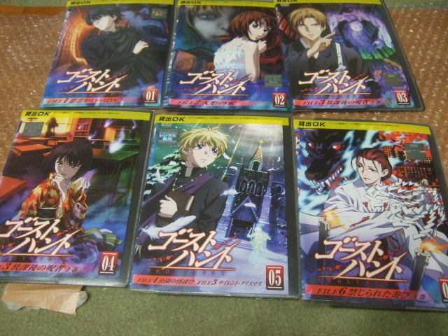 楽天市場】ゴーストハント dvd 全巻の通販