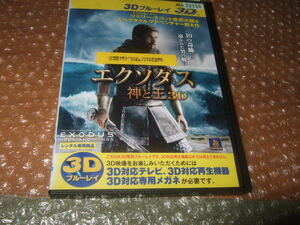 Blu-ray　エクソダス　神と王　3D