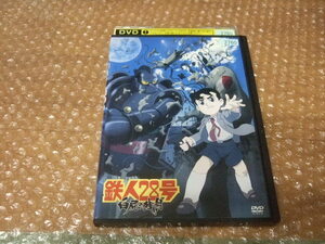 DVD 鉄人２８号 白昼の残月