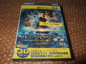 Blu-ray ブルーレイ パーシー・ジャクソンとオリンポスの神々 魔の海 3D