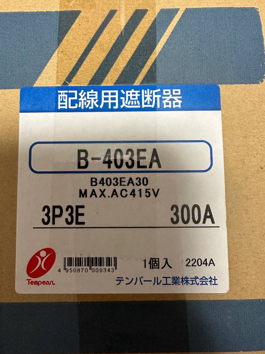 ヤフオク! -ブレーカー 300aの中古品・新品・未使用品一覧