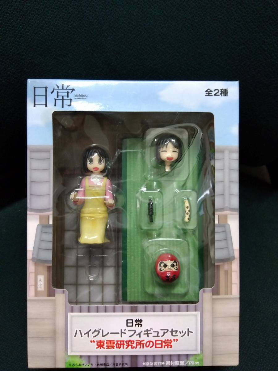 ヤフオク! -「日常ハイグレードフィギュア」の落札相場・落札価格