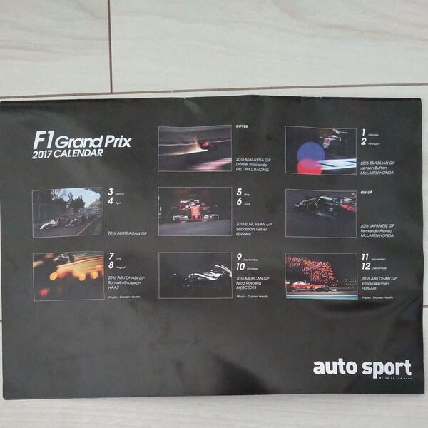 ★F1 GrandPrix カレンダー2017★