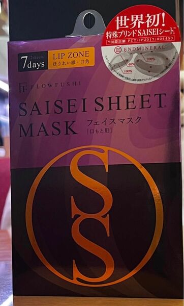 SAISEIシート マスク [口もと用] 7days 2sheets