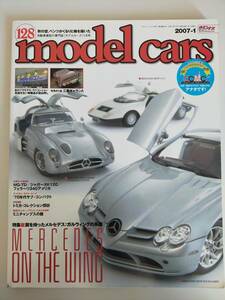 model cars (モデルカーズ)128　2007‐1月号 メルセデス　ガルウィングの系譜　ジャガー　三菱ギャラン　【即決】