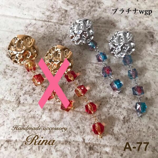 A-77 ＊ハンドメイド＊ ツートンカラービーズと凸凹ラウンドプレートのポストピアス