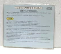 PANASONIC　カーナビ　リモコンプログラムディスク　CN-DV3300　GWD/GSD/XWD/XSD　CN-DV3020　D/WD/XD/XWD　他_画像3