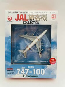 未開封 デアゴスティーニ JAL旅客機コレクション #48 BOEING 747-100 DREAMLINER 1/400 ダイキャスト製モデル ボーイング リゾッチャ