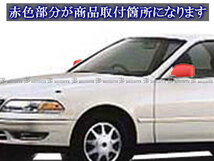 マーク2 GX100 GX105 JZX100 メッキ サイド ドア ミラー カバー ガーニッシュ ベゼル パネル モール MIR－SID－132_画像6