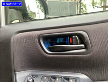 ノア ZRR85W ステンレス インナー ドア ハンドル カバー 皿 2PC 青 ガーニッシュ ベゼル パネル INS－DHC－151_画像4
