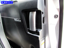 ハイエース 200 5型 6型 メッキ インナー ドア ハンドル カバー ノブ 両側 6PC サテン シルバー ガーニッシュ ベゼル INS－DHC－199－6PC_画像3