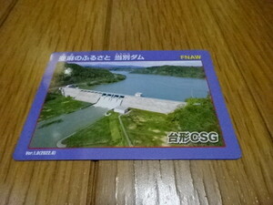 北海道　ダムカード　当別ダム　ネーミングライツ　亜麻のふるさと当別ダム