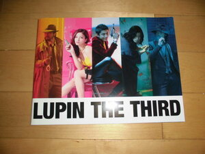 映画パンフレット//ルパン三世 LUPIN THE THIRD//小栗旬/玉山鉄二/綾野剛/黒木メイサ/浅野忠信/ジェリーイェン/キムジュン