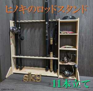  rod stand 1 1 pcs long ver. small articles put 5 step turning-over prevention pair attaching hinoki cypress rod holder fishing rod storage 