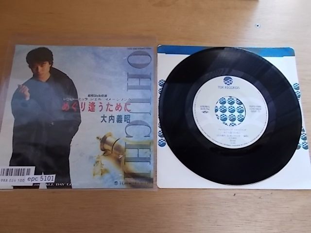 ヤフオク! -「大内義昭」(レコード) の落札相場・落札価格