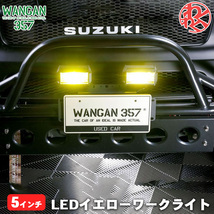 WANGAN357 5インチ LED イエロー ワークライト フォグ 四角 作業灯 投光器 2個セット 横134mm 縦80mm 奥行60mm_画像1
