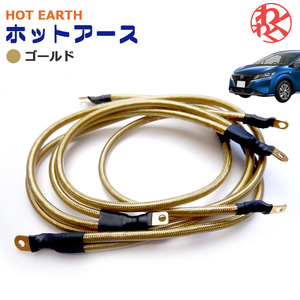 ステップワゴン H13.4?H16.6 HE0711 RF3 ホットアース アースチューニング サン自動車