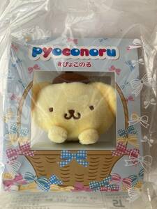 2017　サンリオ　ポムポムプリン　ぴょこのる　マスコット　ぬいぐるみ　