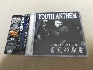 即決　帯付きCD　YOUTH ANTHEM ユースアンセム　A BOLT FROM THE BLUE　青天の霹靂