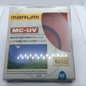 【新品未使用品・送料無料】MARUMI レンズフィルター MC-UV 62mm レンズ保護用 マルミ光機　2