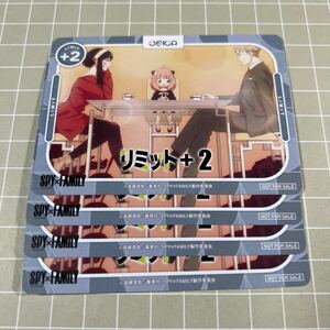 即決 送料込 OSICA オシカ 限定プロモ SPY×FAMILY リミットカード 4枚セット